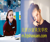 美容美发学校
