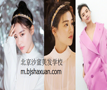 美发培训学校